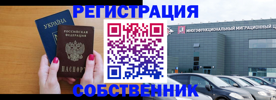 временная регистрация адрес в Тынде